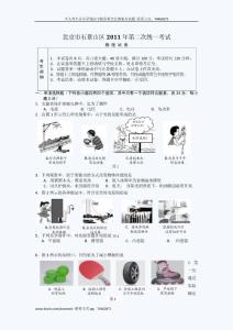 2011年北京石景山区初三二模物理试题