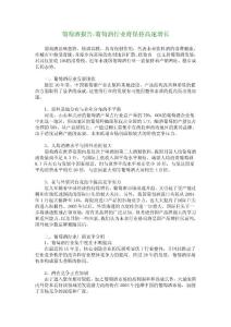 葡萄酒报告-葡萄酒行业将保持高速增长_9640