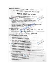 重庆市2011年高考理综试卷及答案