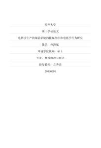 铝锭的生产技术