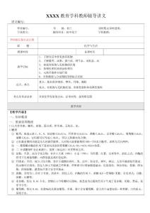 初三化学专题复习——化学与生活