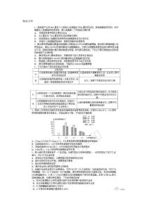 选择题训练高中生物