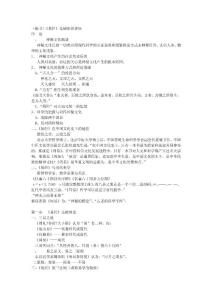 易经知识