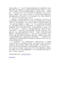 讀林語堂的散文