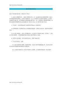 報關(guān)時需提交的單證