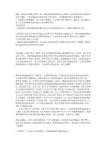 关于风机的喘振原因与处理