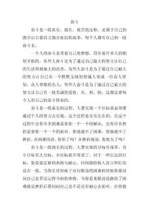 奮斗（廖崧翰新聞稿件）