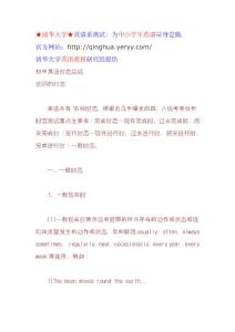 初一英语语法概括