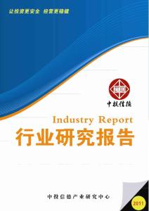 2010-2015年中国页岩气行业市场研究及投资分析预测报告
