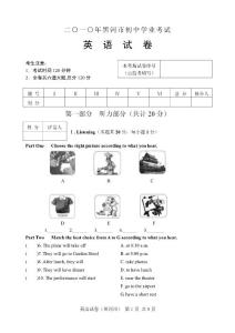 2010年黑河市中考英语试题
