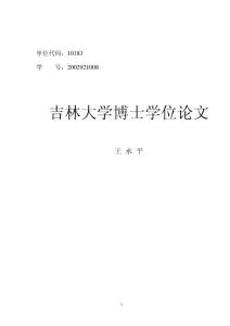 先秦的卜筮与《周易》研究