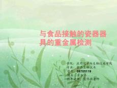 畢業論文答辯