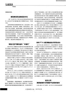 粉料PTA長距離輸送技術(shù)研發(fā)成功　　