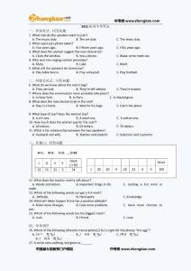2011年杭州中考英语试题