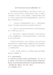 倉庫管理的首要目標(biāo)是如何確保帳物一致