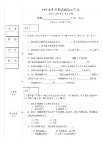 教务试卷模版