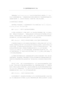 3G無(wú)線(xiàn)網(wǎng)絡(luò)規(guī)劃中的KPI目標(biāo)