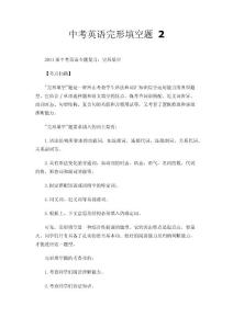 中考英语完形填空题 2