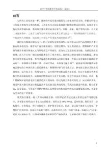 300MW燃煤鍋爐除塵系統設計