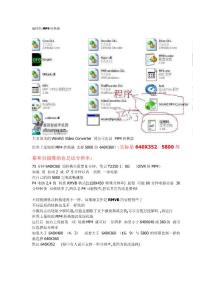 最快的MP4轉(zhuǎn)換器