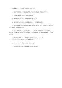 瀏覽器兼容注意事項(xiàng)