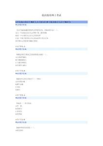 提高情商網上考試