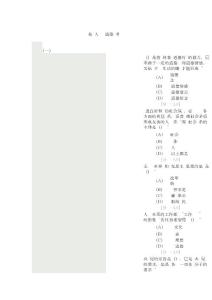 常州市專業技術人員職業道德_考試_201106