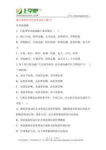 城市規(guī)劃管理法規(guī)考試題庫