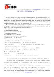 初三英語中考模擬測試(六)下