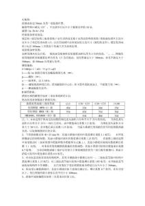 钢筋工程量计算(1)