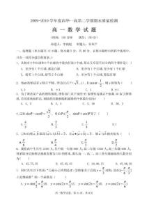 高一数学试题