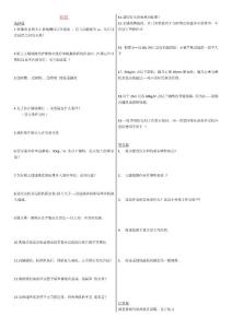 考试重点复习