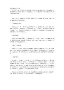 简单有效的养肾方法