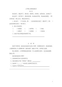 二年级上册阅读练习