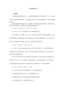 考點跟蹤突破23