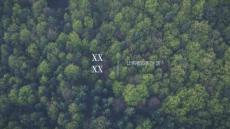 某新零售社交電商平臺招商介紹課件(簡版)秘