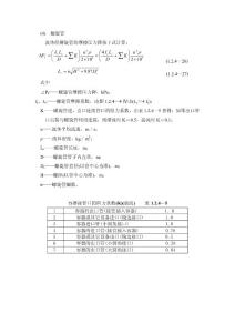 螺旋管壓力降計算