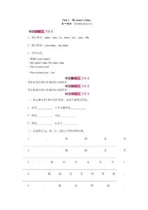 2016年秋七年級英語上冊（人教版）Unit1MynameisGina教案