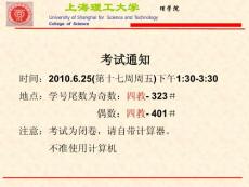 8常微分方程数值解