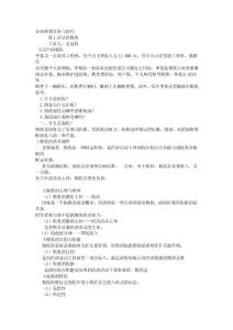 企业纳税实务技巧