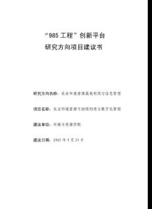 "985工程"創(chuàng)新平臺(tái)