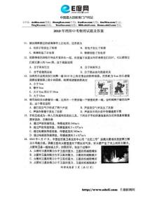 2010年绵阳中考物理试题及答案【免费】