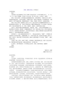 xx我想對你說作文