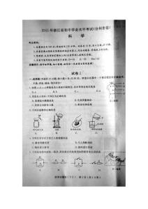 2011年浙江省台州市中考科学试卷及答案(扫描版）