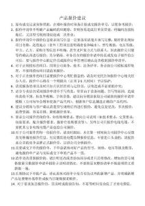 2019产品报价建议