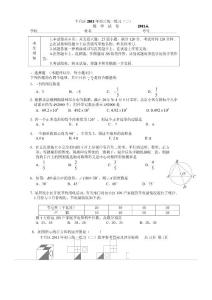 2011年中考北京市丰台区二模试卷与答案