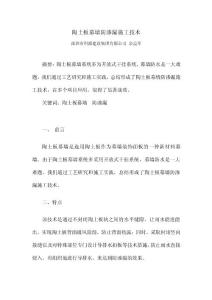 陶土板幕墻防滲漏施工技術(shù)-中國建筑裝飾協(xié)會施工委員會