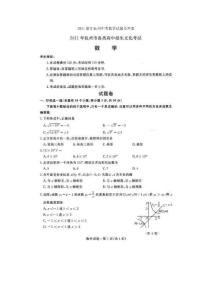 2011浙江杭州中考数学试题及答案