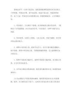 股票分时图尾盘量价变动的操作技巧