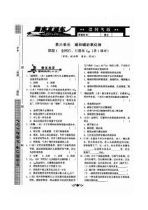 碳和碳的氧化物